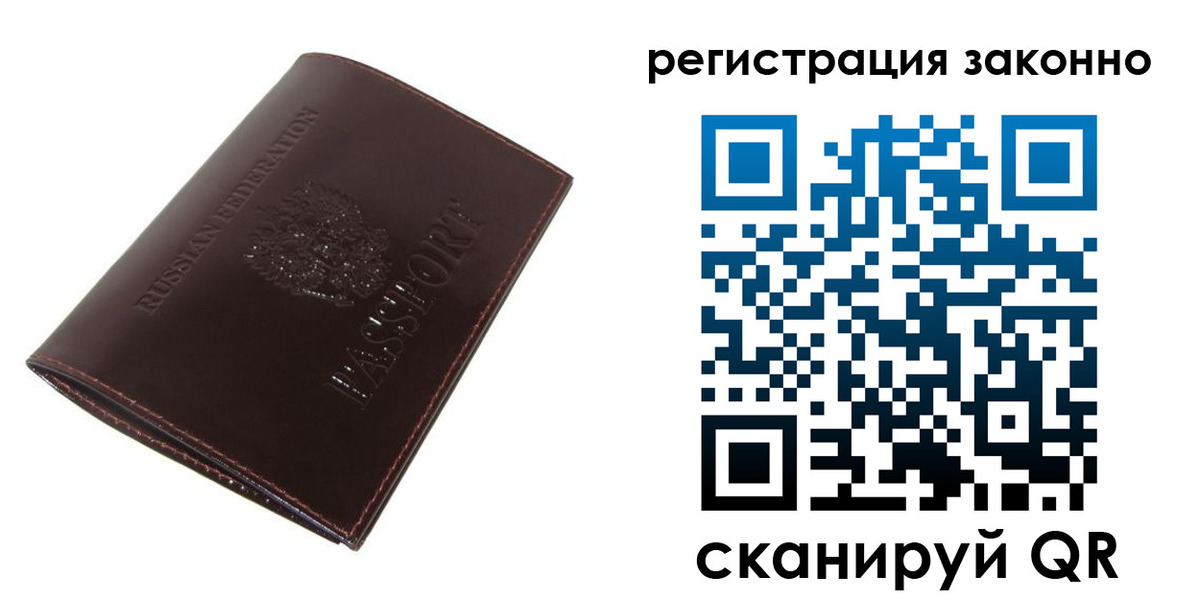 прописка регистрация в Медвежьегорске