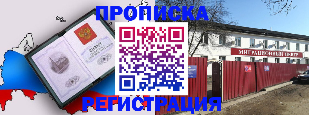 прописка паспорт в Медвежьегорске